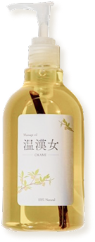 【業務用】温漢女(OKAME)マッサージオイル 400ml